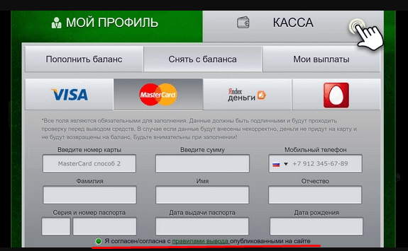 Касса онлайн казино